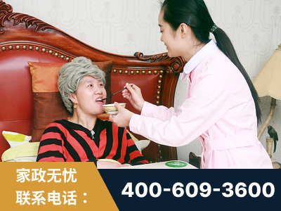 大安-照顾老人保姆